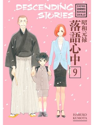 cover image of Descending Stories, Volume 9